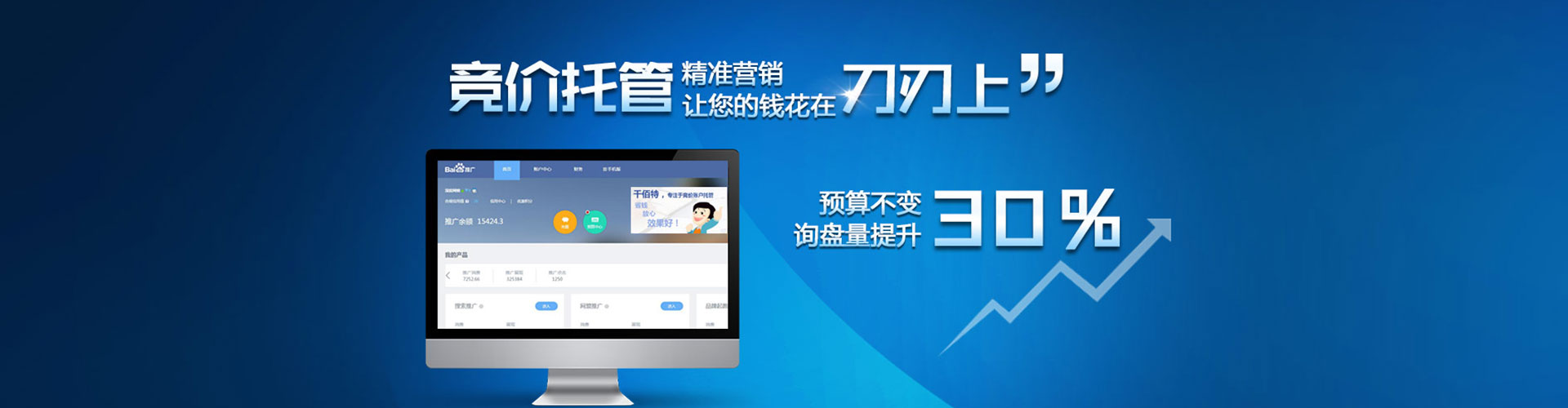 梅县百度竞价